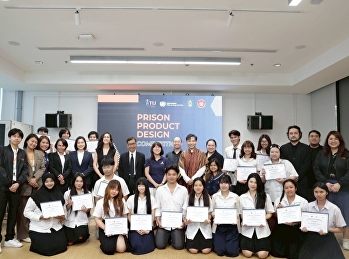 นักศึกษาสาขาวิชาการออกแบบแฟชั่นและสินค้าไลฟ์สไตล์
กลุ่ม 