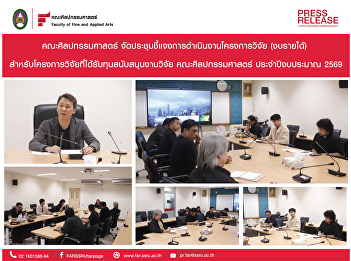 Meeting to provide updates on the
research project's operations (revenue
budget) for research projects that have
received research funding.