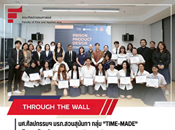 Students from the Fashion and Lifestyle
Design program, group 