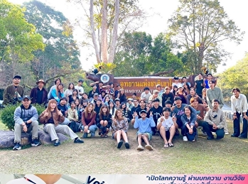 SSRU LAND SCAPE KHAO YAI 2026