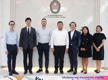 หารือการทำความร่วมมือระหว่างสถาบัน