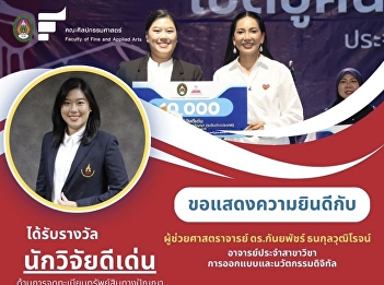 Outstanding researcher in intellectual
property registration (Patent Excellence
Award)