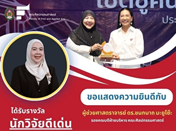 Outstanding researcher in intellectual
property registration (Patent Excellence
Award)