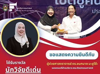 Outstanding researcher in intellectual
property registration (Patent Excellence
Award)