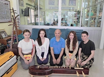 นักศึกษาชาวจีน ปริญญาเอกสาขาวิชาดนตรี
คณะศิลปกรรมศาสตร์
ศึกษาดูงานภูมิปัญญาดนตรีไทย
เข้าถึงผู้เชี่ยวชาญระดับประเทศ