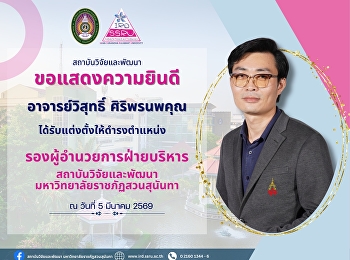 ขอแสดงความยินดี