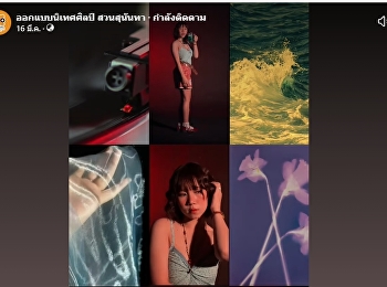 Taste the Track Exhibition