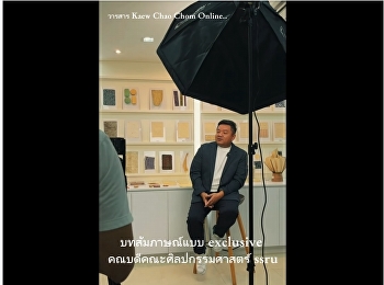 Get ready for an exclusive interview
with Asst. Prof. Dr. Ekaphong Inkua.