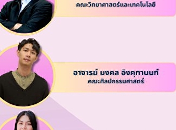 A faculty member from the Faculty of
Fine Arts has been selected for a
research proposal under the Young
Researcher Development Grant for the
fiscal year 2026.