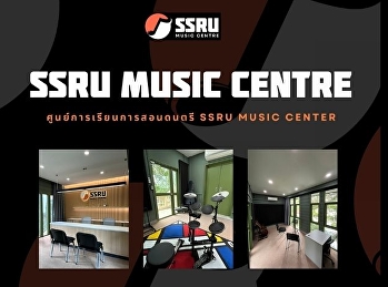 SSRU Music Centre is now accepting
applications!
