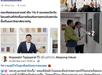 ความคิดเห็น