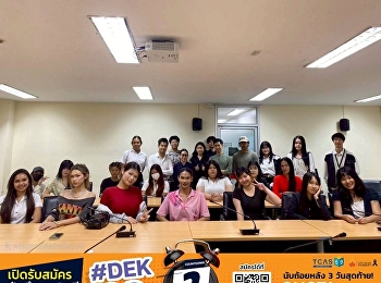 รายวิชาการออกแบบเพื่อผู้ประกอบการ