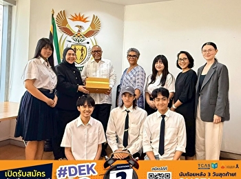 The Fashion Design and Styling
department met with the Ambassador of
the Republic of South Africa to Thailand
and his wife.