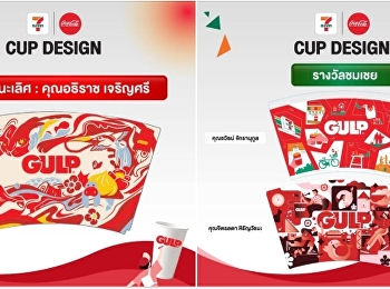 Students received awards in a design
idea competition under the theme GULP /
Slurpee.