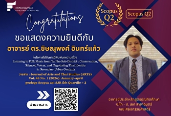 ขอแสดงความยินดี