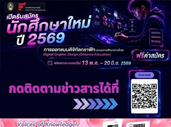 ช่องทางการติดต่อ Facebook Fanpage