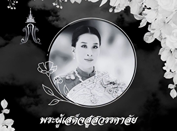 พระผู้เสด็จสู่สวรรคาลัย
สมเด็จพระเจ้าลูกเธอ เจ้าฟ้าพัชรกิติยาภา
นเรนทิราเทพยวดี กรมหลวงราชสาริณีสิริพัชร
มหาวัชรราชธิดา
