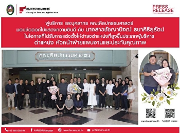 ขอแสดงความยินดี