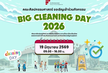 Big Cleaning Day