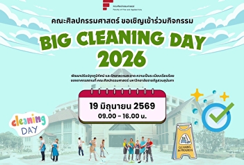 Big Cleaning Day