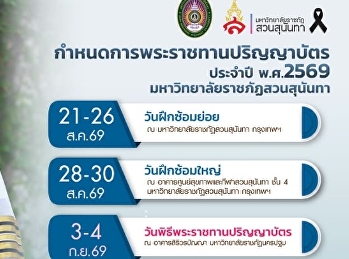 Schedule for rehearsal and group photo
