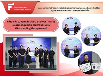 FARSSRU's staffs participated in the 9th
Digital Transformation Champions
program.