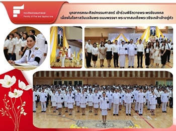 SSRU held a blessing ceremony on the
birthday of His Majesty the King. Dean
of FAR attended the ceremony.