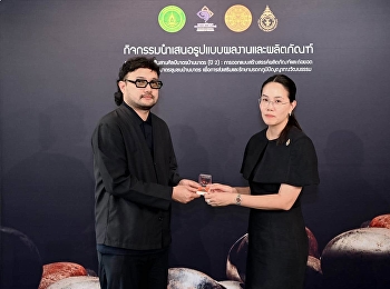 Faculty and students from the Lifestyle
Product Design program, Faculty of Fine
Arts, collaborate to preserve cultural
heritage and build upon the wisdom of
