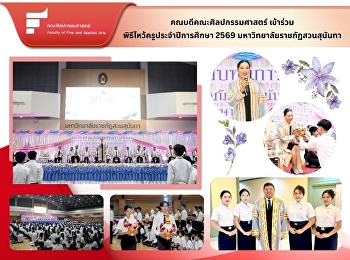 Executive of the Faculty of Fine and
Applied Arts attending the Ceremony of
respect to the teachers (Academic Year
2026)