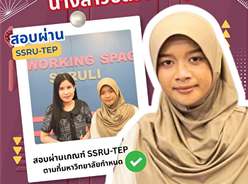 ขอแสดงความยินดี