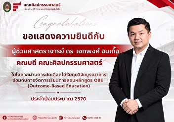 congratulations