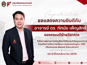 congratulations